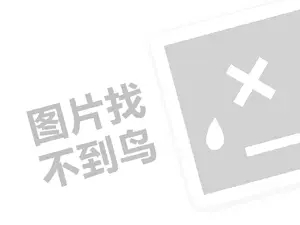 干果坊代理费需要多少钱？（创业项目答疑）